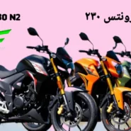 موتور زونتس 230 معرفی و قطعات یدکی زونتس