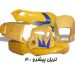 فلاپ کامل موتور تریل پیشرو 200