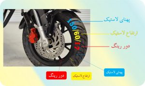 مشخصات یک لاستیک خوب