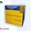 باطری 12/7 فشرده برند فوکوکاوا