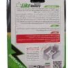 جایگزین باطری لاکی باطری