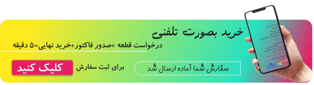قطعات موتورسیکلت