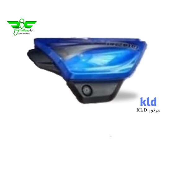 قاب بغل موتور KLD کی ال دی 200
