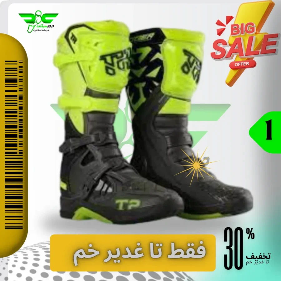 فروشگاه دییسیکلت