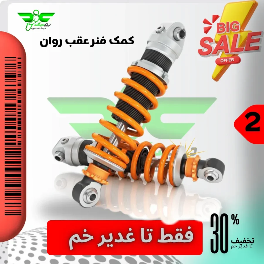 فروشگاه دییسیکلت