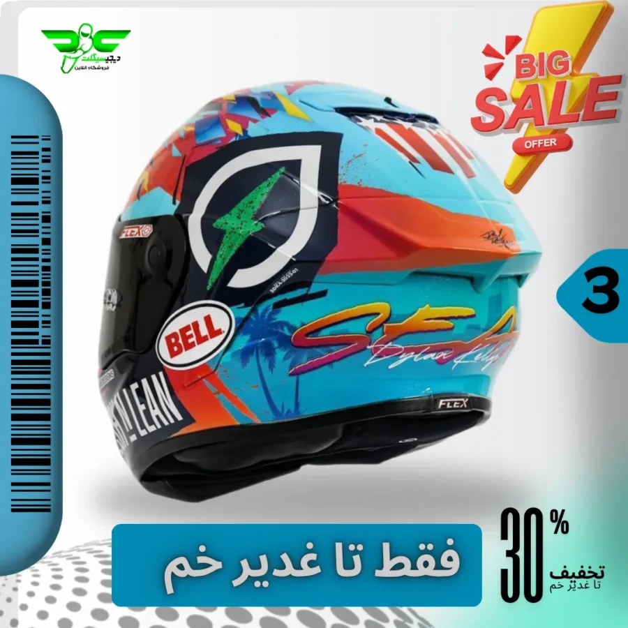 فروشگاه دییسیکلت