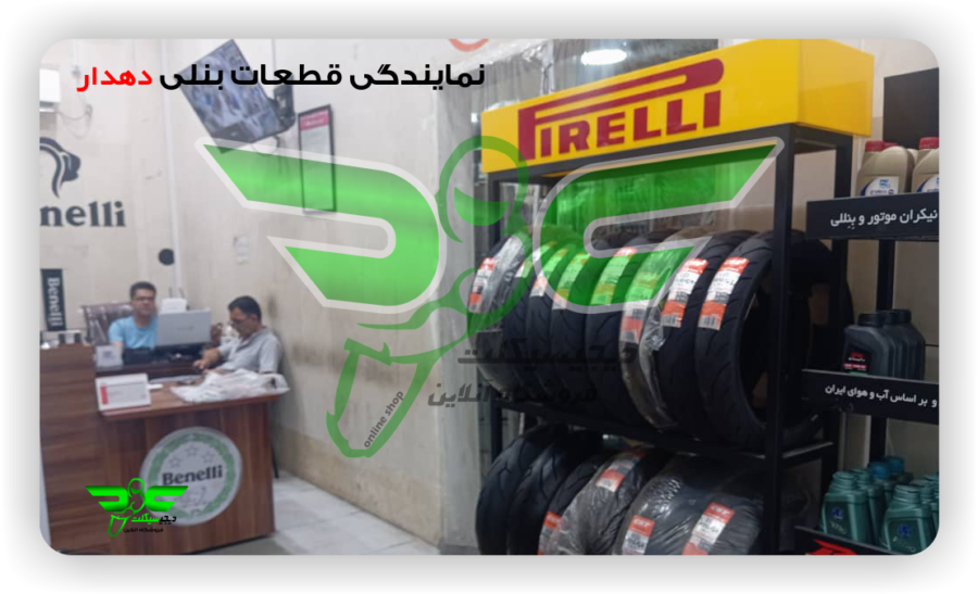 نمایندگی قطعات بنلی