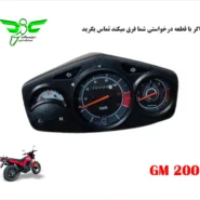 کیلومتر موتور دایچی جی ام 200
