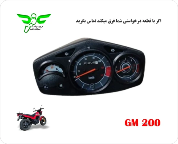کیلومتر موتور دایچی جی ام 200