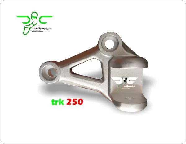 براکت جاپایی جلو موتور تی آر کی 250 trk