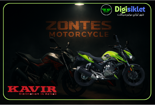 قطعات موتور زونتس 230