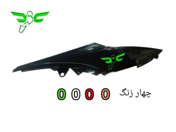 کاور زیر زین موتور مگلی ۲۰۰