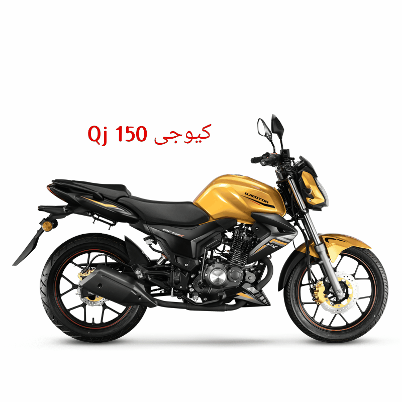 موتور کیوجی ۱۵۰ qj