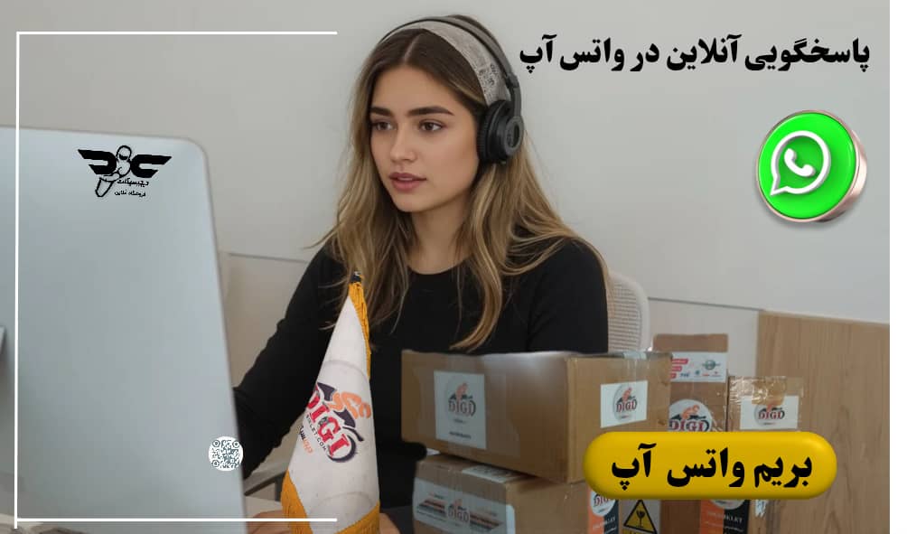 استخدام همکار خانم کارشناس فروش