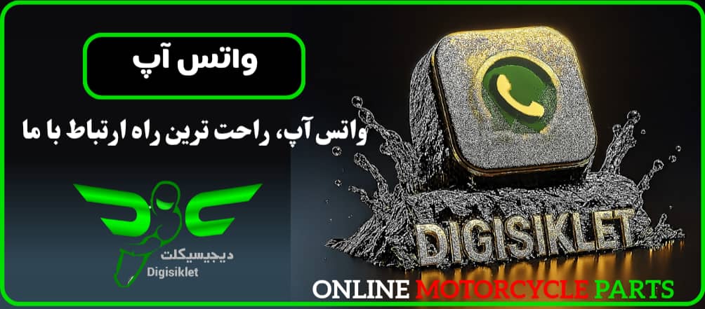 شماره واتس اپ دیجیسیکلت
