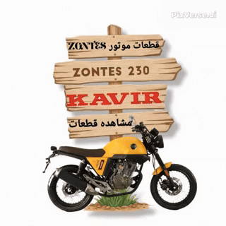 قطعات موتور زونتس ۲۳۰