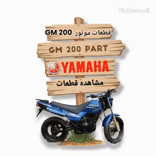 قطعات موتور جی ام ۲۰۰Gm