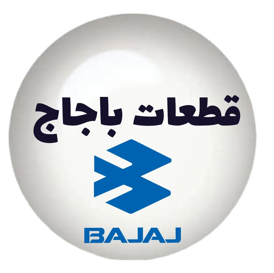 نمایندگی قطعات پالس باجاج