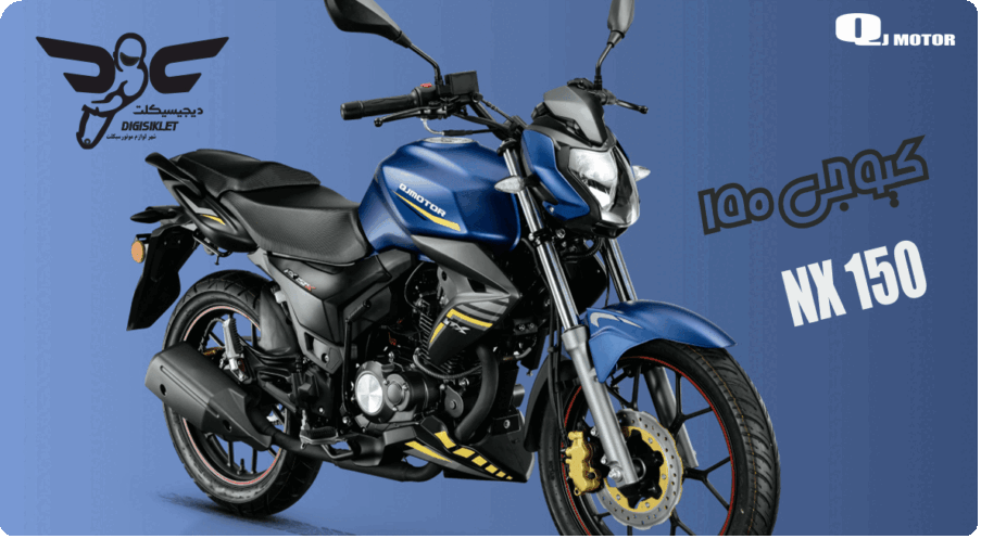 قطعات موتور کیوجی 150 ان ایکس nx