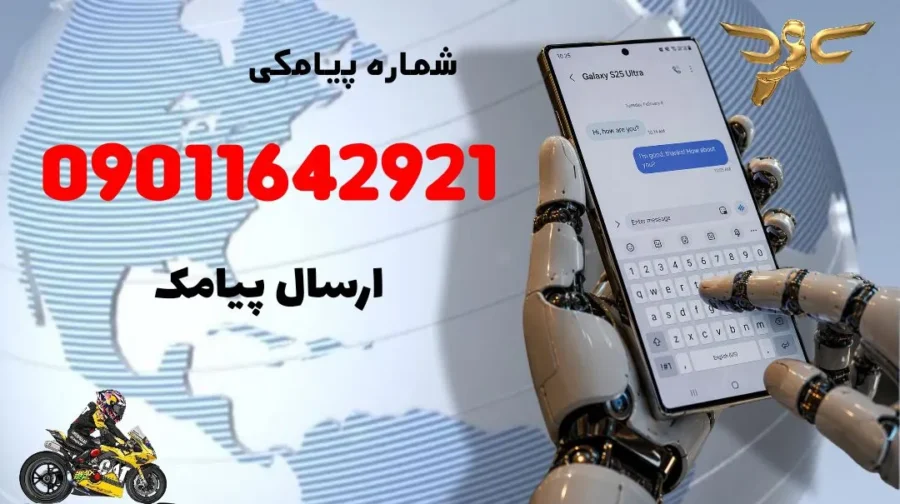 شماره تماس دیجیسیکلت