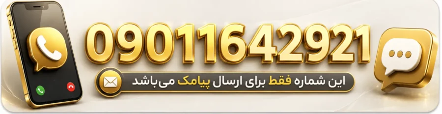 شماره تماس دیجیسیکلت